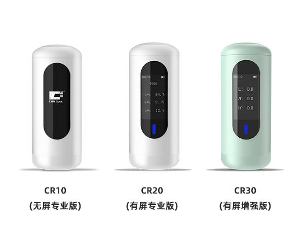 彩譜科技便攜式色差儀：產(chǎn)品線全覆蓋<strong></p>
<p>色差儀
</strong>，幾百至數(shù)萬，滿足多元需求:色差儀
