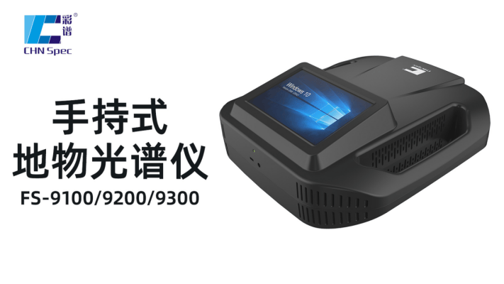 地物光譜儀品牌推薦<strong></p>
<p>彩譜色差儀
</strong>，彩譜FigSpec入圍:彩譜色差儀

