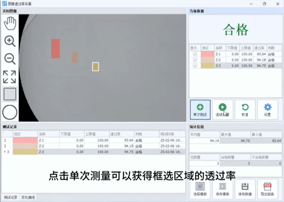 彩譜激光透過率儀在塑料焊接質(zhì)量評估中的創(chuàng)新應(yīng)用:彩譜色差儀
