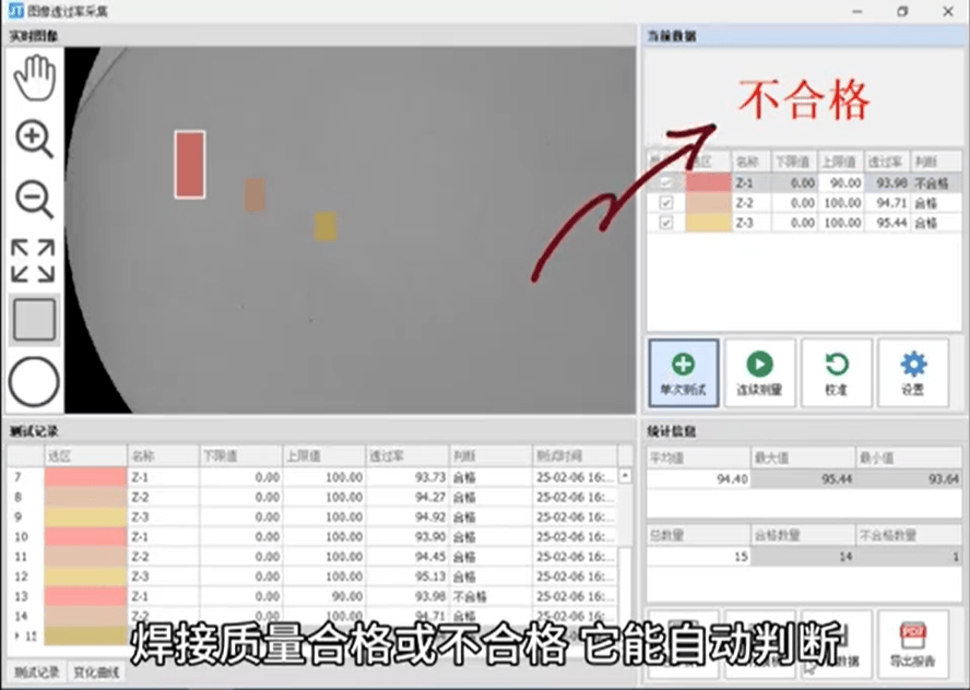 彩譜激光透過率儀在塑料焊接質(zhì)量評估中的創(chuàng)新應(yīng)用:彩譜色差儀
