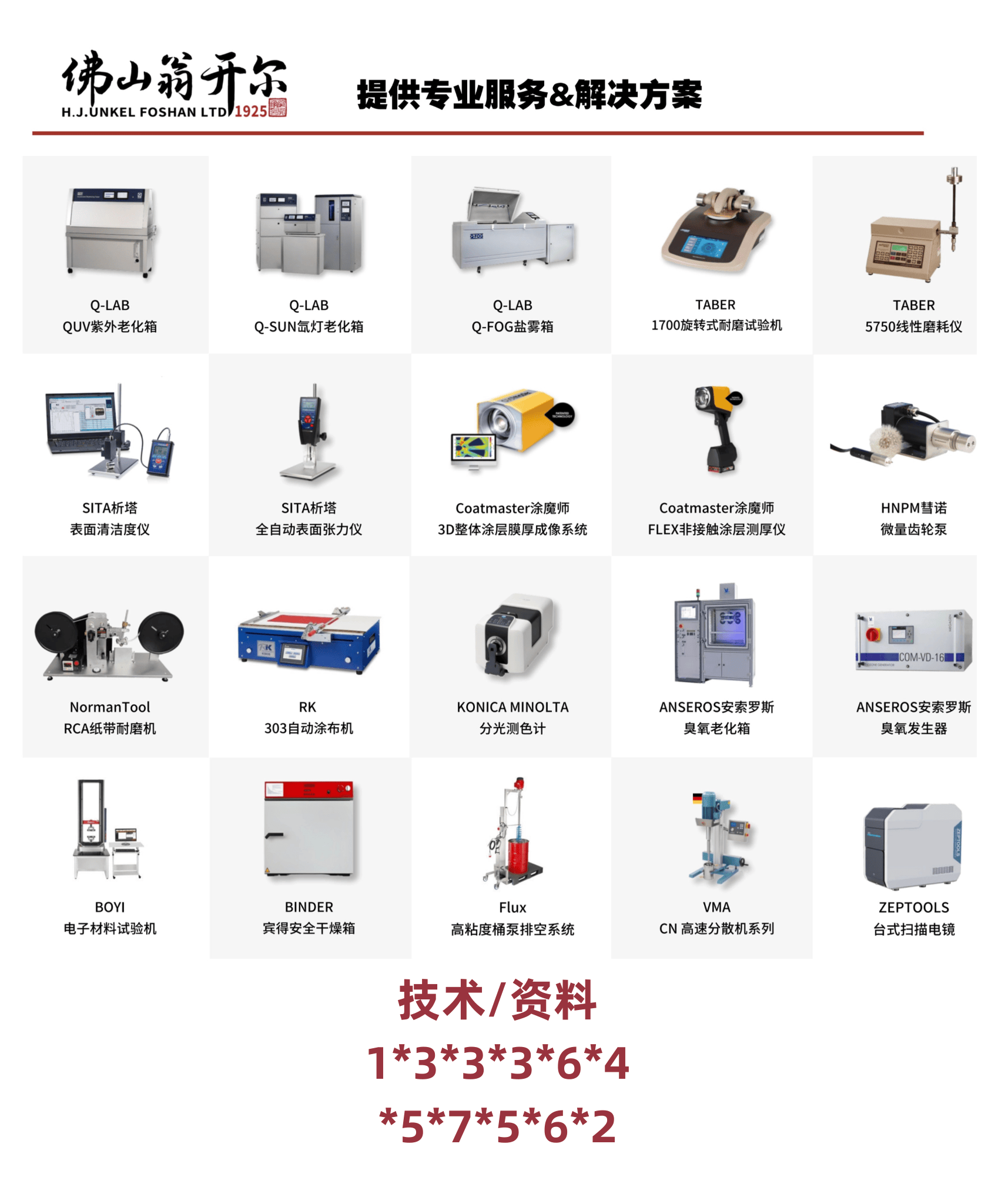 美國(guó)TABER泰泊爾TABER 150-T挺度測(cè)試儀全新上市<strong></p>
<p>測(cè)試儀
</strong>！:測(cè)試儀
